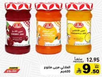 مربي فواكه متنوع بما في ذلك مربي الكرز ومربي البرتقال ومربي الاناناس.