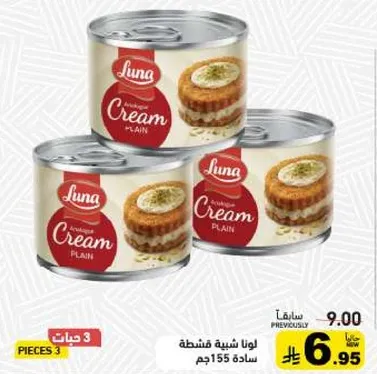 Luna Cream Plain