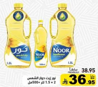 Noor Sunflower Oil 1.5L + 500ml