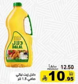 Dalal pure vegetable oil 1.5 liters.