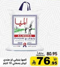 Almaha Punjabi White Rice 10 kg