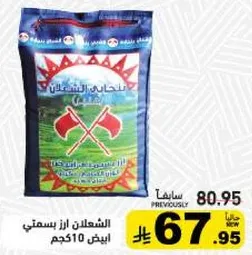 Al-Shahlan Basmati Rice 10 kg