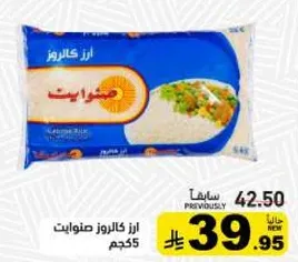 Calrose rice 55g