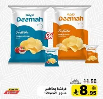 Deemah potato chips assorted flavors 12x21g.