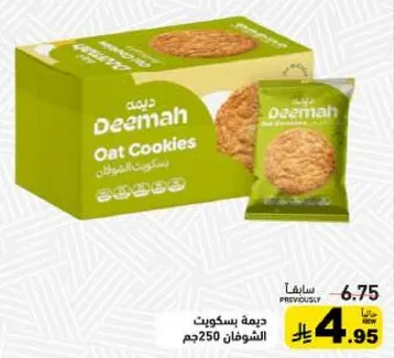 بسكويت الشوفان ديمه