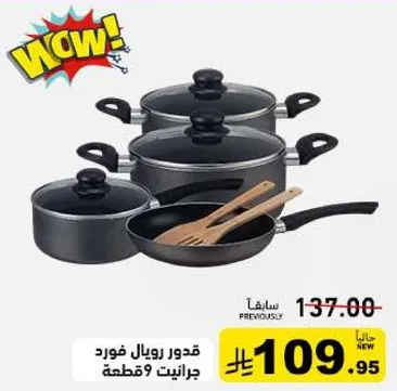 Royalford cookware set, 9 pieces.