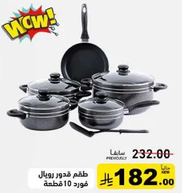 Royal cookware set, 10 pieces.