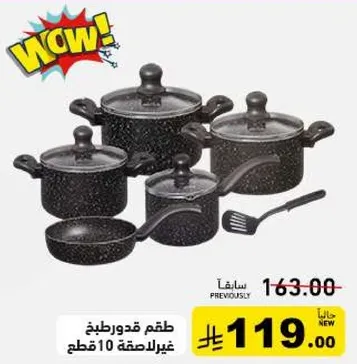 10-piece cookware set with non-stick coating.