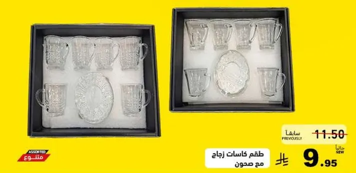 Set of crystal glasses with a tray.