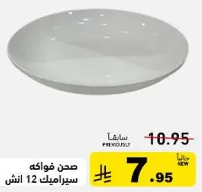 Ceramic plate 12 inches
