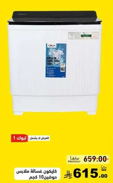 غساله ملابس بسعه 10 كجم، مصممه للتعامل مع البقع الصعبه.