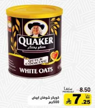 شوفان ابيض سريع الطهي.