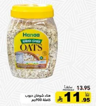 Whole grain oats.