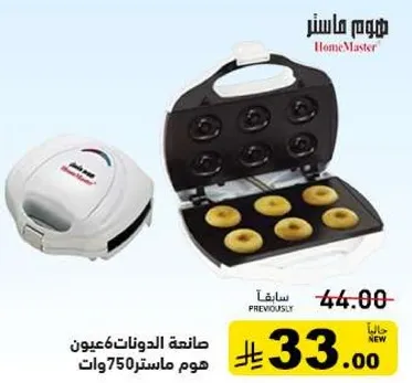 Donut maker, Home Master 750 watts.