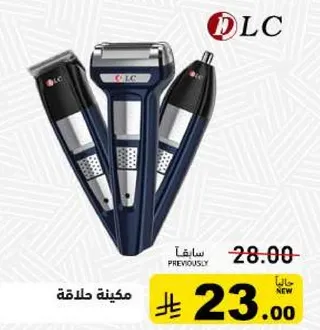 مكينه حلاقه شخصيه.