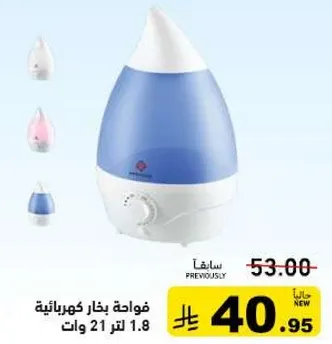 Electric humidifier 1.8 liters 21 watts.