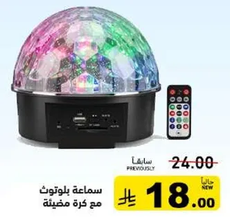 سماعه بلوتوث مع كره مضييه.