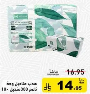 مناديل وجه ناعمه، 10 عبوات تحتوي علي 300 ورقه.