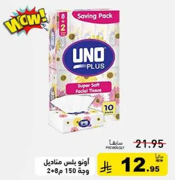 UNO Plus Super Soft Facial Tissue 10 Pack