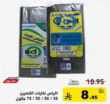 اكياس نفايات، مناسبه للاستخدامات المتعدده.