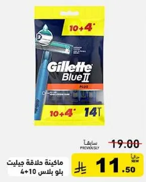 Gillette Blue II Plus Razor with 10+4 blades.