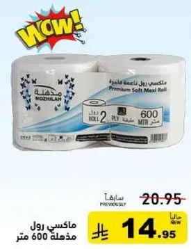 Premium Soft Maxi Roll