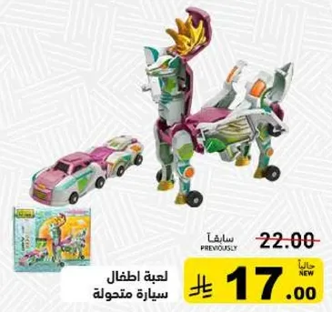 Children's toy car transformed into a unicorn.
