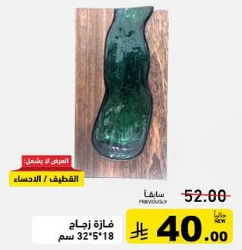 Glass vase 32*18 cm
