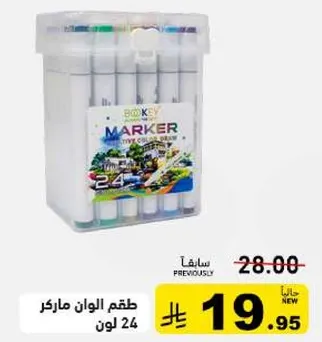 24 color marker set for creative drawing.