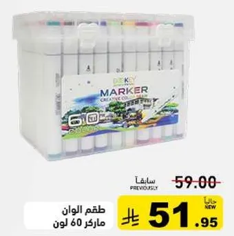 Marker set with 60 colors.