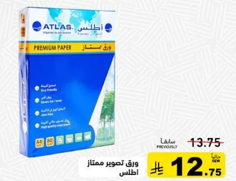 Premium paper designed for high-quality printing.