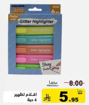 Glitter Highlighter - 6 pcs