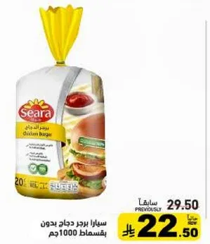 سيرا برجر دجاج بدون اضافات.