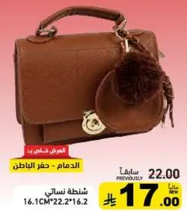 Women's handbag with a stylish design.