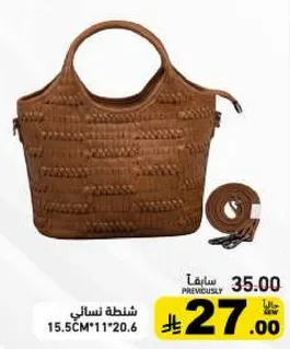 شنطه نساييه بابعاد 15.5 سم × 11 × 20.6.