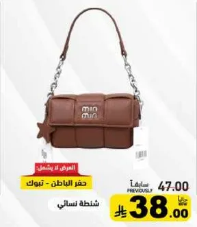حقيبه يد نساييه بتصميم انيق.