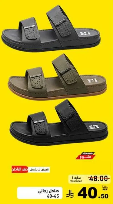Men's sandals available in assorted colors.