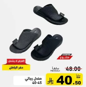 Men's sandals available in sizes 40-45.