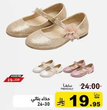 Children's shoes with a decorative flower.