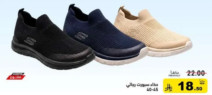 حذاء رياضي رجالي متوفر بالوان متنوعه.