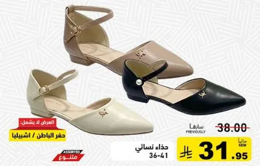 حذاء نسايي متوفر بمقاسات 36-41.