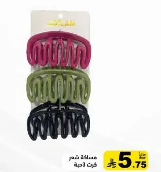 مسكه شعر بالوان متنوعه.