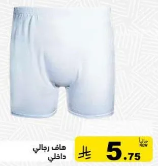 Men's underwear.