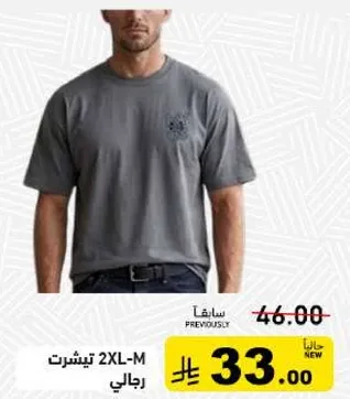 تي شيرت رجالي 2XL-M