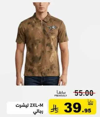تيشيرت 2XL-M رجالي