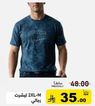 تي شيرت رجالي 2XL-M