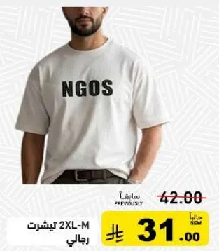 تي شيرت رجالي 2XL-M