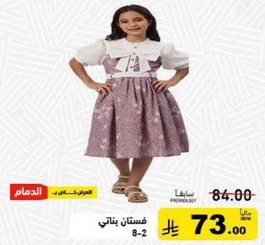 فستان بناتي