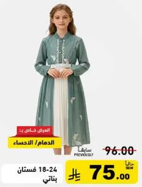 A beautiful dress for girls aged 18-24.