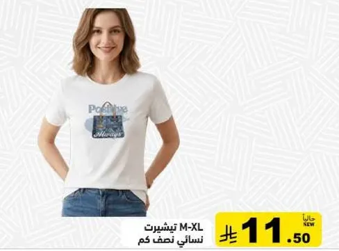 Women's T-shirt M-XL